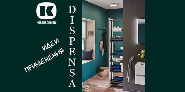 Dispensa - необычная идея использования Kessebohmer в Кирове