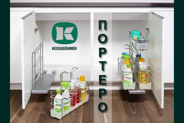 ПОРТЕРО - решение для хранения чистящих средств Kessebohmer в Кирове ПОРТЕРО - решение для хранения чистящих средств Kessebohmer в Кирове