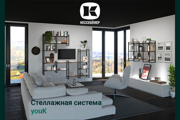 От кухни до гардеробной: как стеллажи YouK превращают любое пространство в идеальное Kessebohmer в Кирове От кухни до гардеробной: как стеллажи YouK превращают любое пространство в идеальное Kessebohmer в Кирове