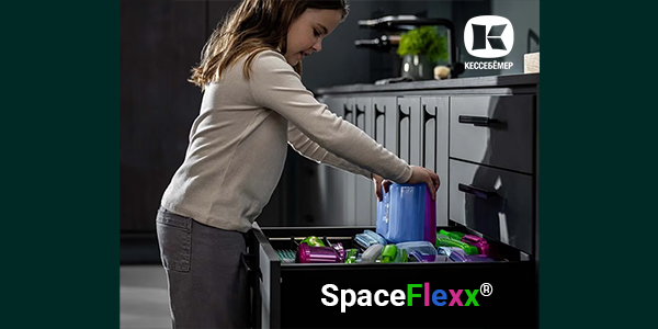 SpaceFlexx®: Умная система организации, которая наведёт порядок в любом ящике навсегда Kessebohmer в Кирове