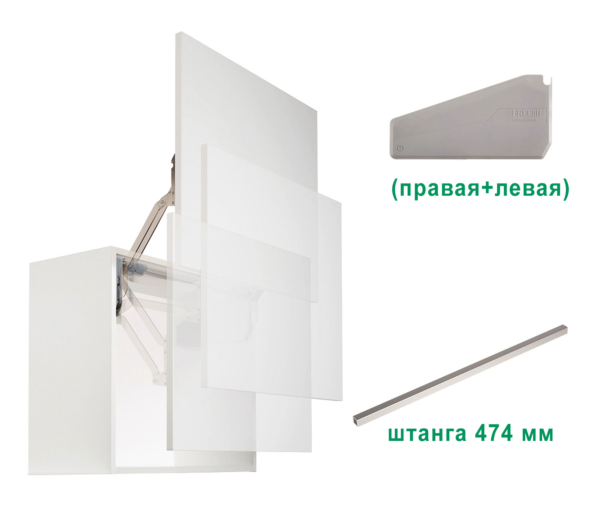 Комплект: Подъемник ФриСлайд R4us H430-600 мм 7,4-14,6 кг крышки серые фасад 600 Kessebohmer | официальный магазин