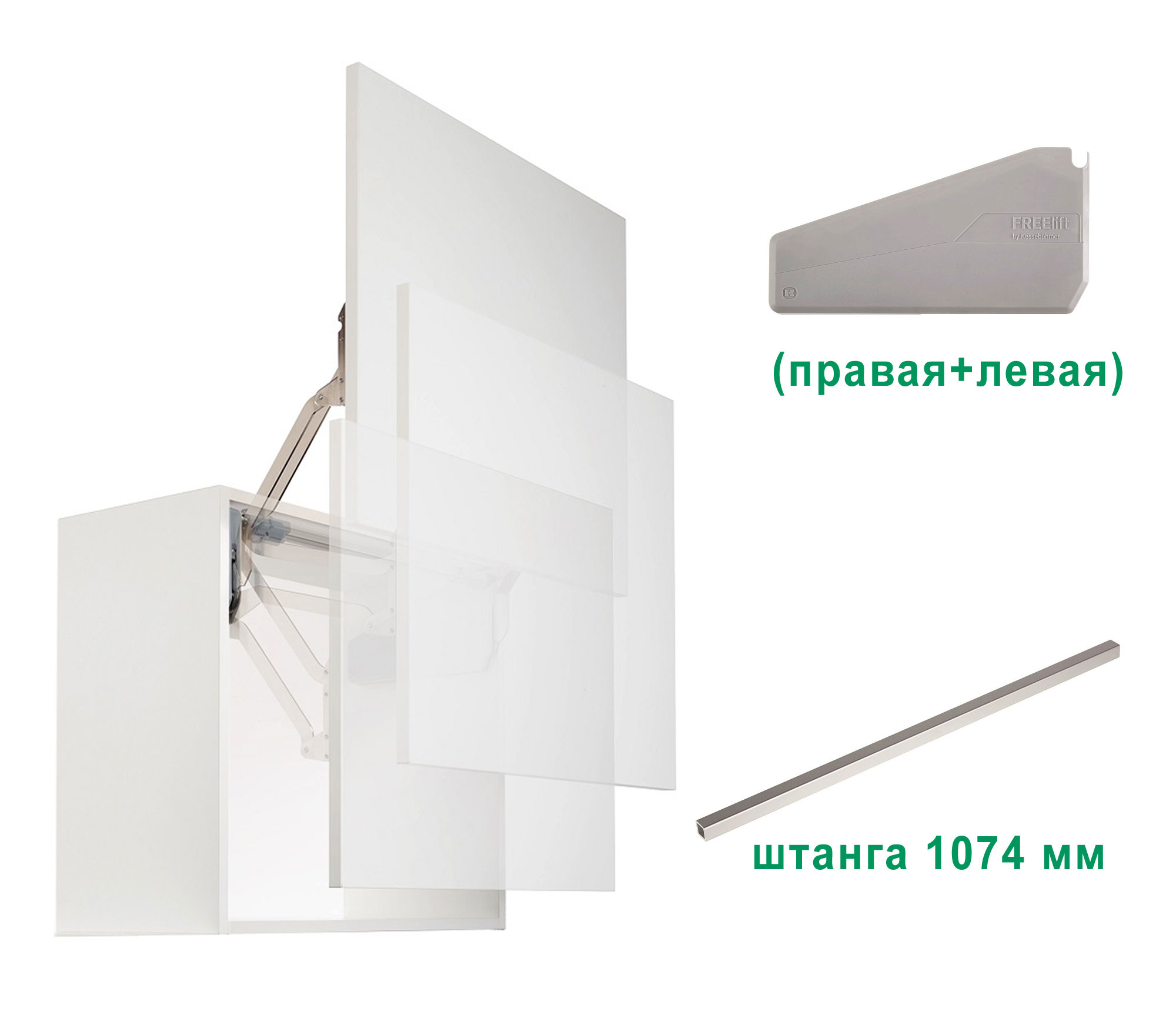 Комплект: Подъемник ФриСлайд R4us H430-600 мм 7,4-14,6 кг крышки серые фасад 1200 Kessebohmer | официальный магазин